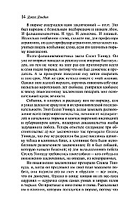 Ceļotājs pa zvaigznēm